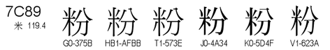 U+7C89